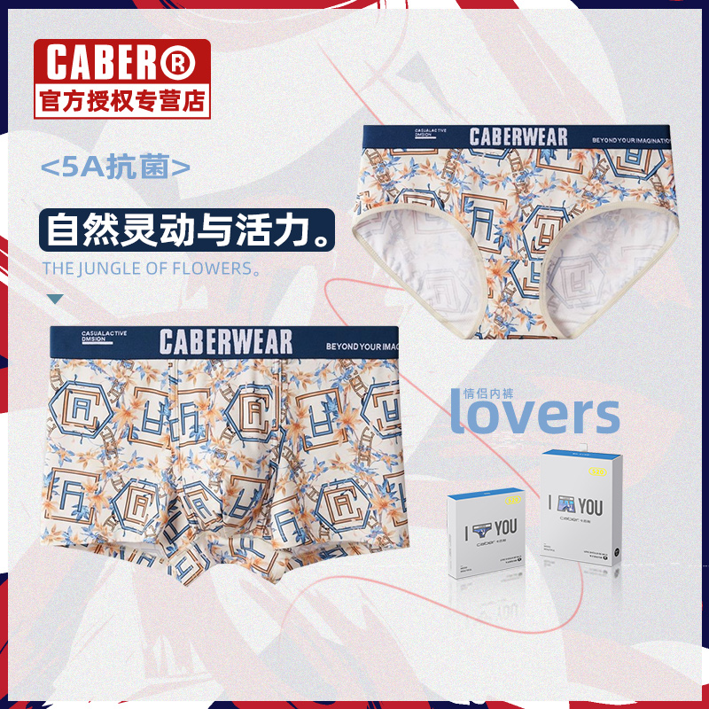 2025春夏新品印花情侣内裤卡百利