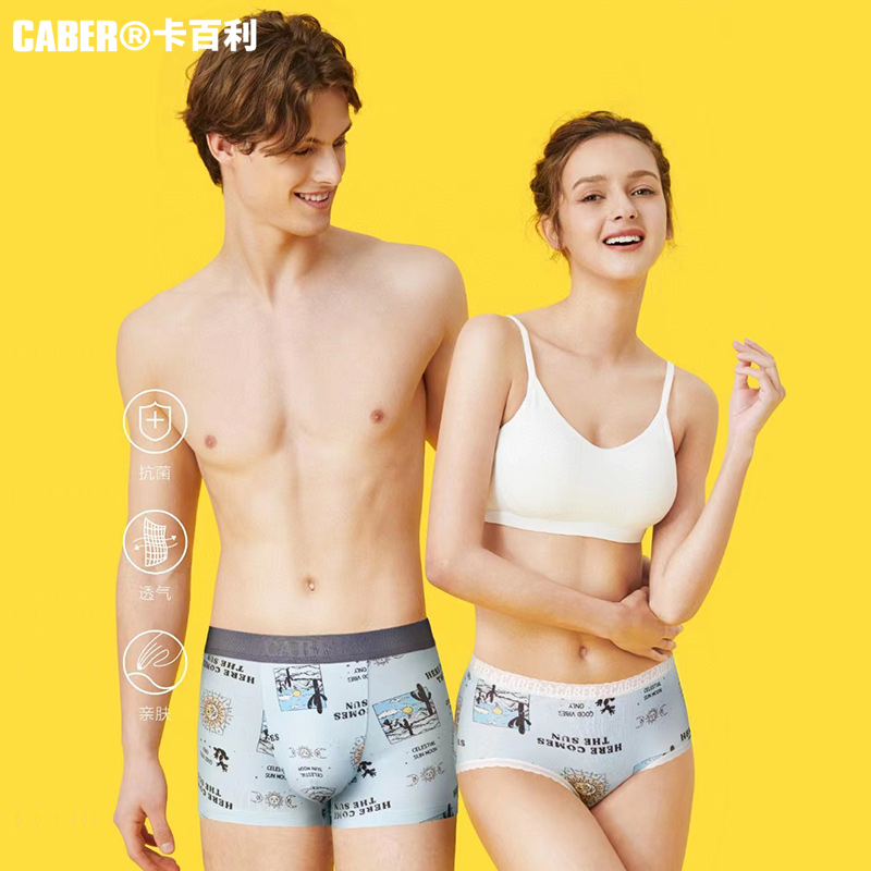 caber/卡百利情侣内裤