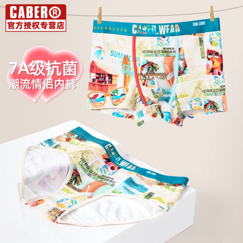 caber/卡百利航海系列平角男士内裤运动平角男士内裤新品情侣内裤