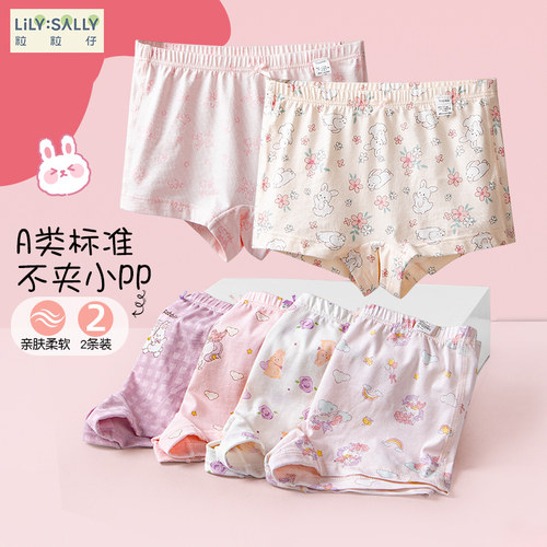粒粒儿童内裤女莫代尔棉不夹pp