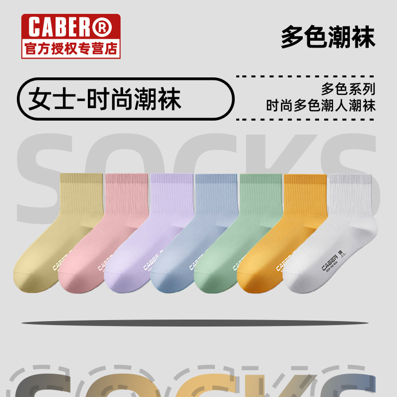 caber/卡百利袜子时尚女士中筒棉袜ins潮长袜春薄款透气