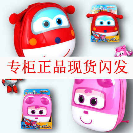奥迪双钻礼物超级飞侠立体可爱儿童双肩包幼儿园书包乐迪小爱包
