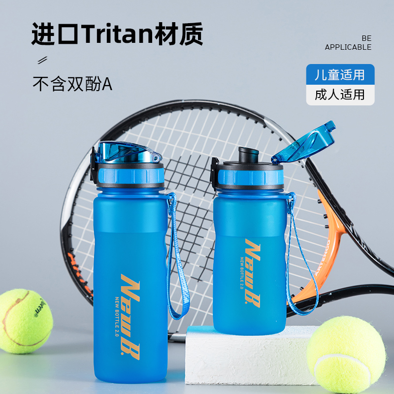 tritan小学生水杯上学专用男孩儿童水瓶防摔便携随手杯子2021新款