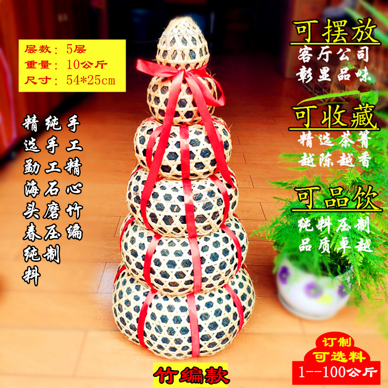云南勐海金瓜贡茶古树纯料