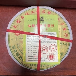 龙园号2006年马帮贡茶万里行干仓老生茶 500克饼茶