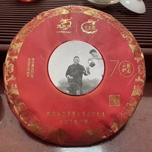 2020年龙园号李正行先生壬寅年七十周岁纪念饼熟茶400克