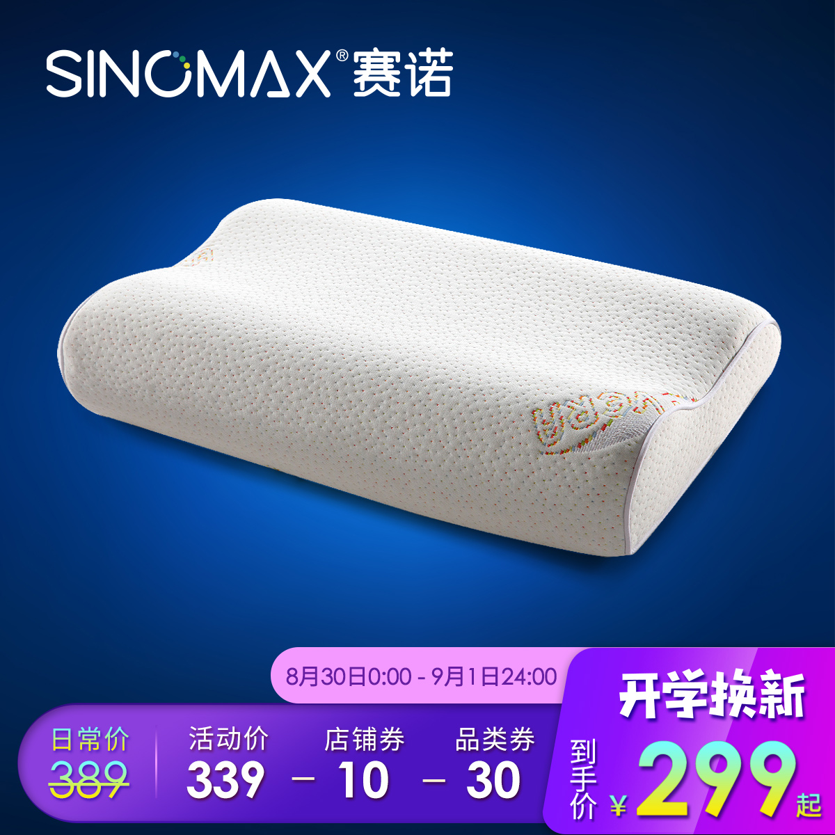 SINOMAXÈüŵ˯°²Öí¶ùͯÕí¶ùͯ¼ÇÒäÃÞÕíÍ·1-3-10ËêÂý»Øµ¯Ñ§ÉúÕíÍ·