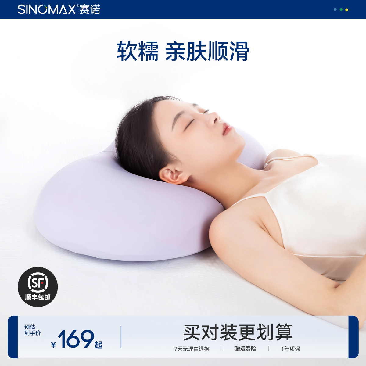 SINOMAX赛诺蜜桃枕记忆棉护颈枕头颈椎睡眠成人款慢回弹柔软枕芯