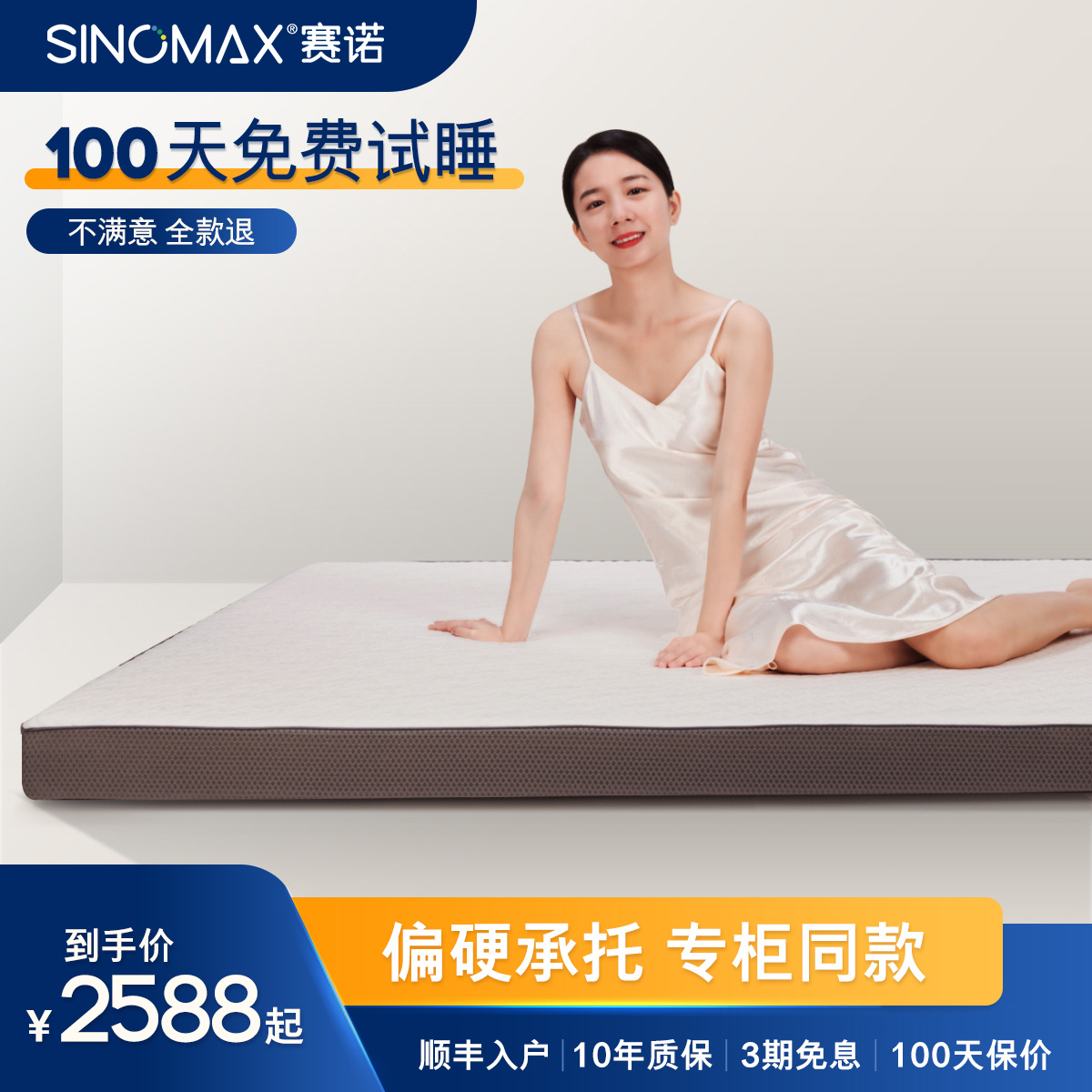 赛诺米鲁记忆床垫静音护脊椎