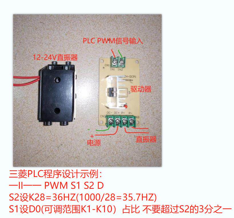 送料达滔微型送料器直振器震动器