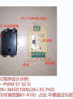 达滔牌微型送料器直振器震动器12V24V220V螺丝机高37.7MM长50MM