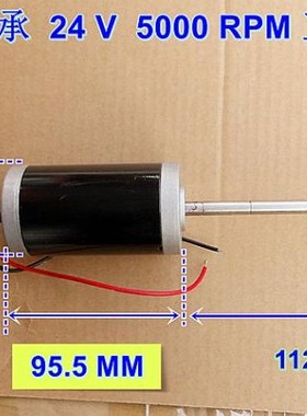 高速直流电机 长寿命台锯电钻主轴电12-24V 0-5000转
