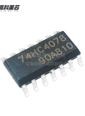 高科美芯云野IC集成电路M74HC4078B SOP14贴片或非/或门（一个）