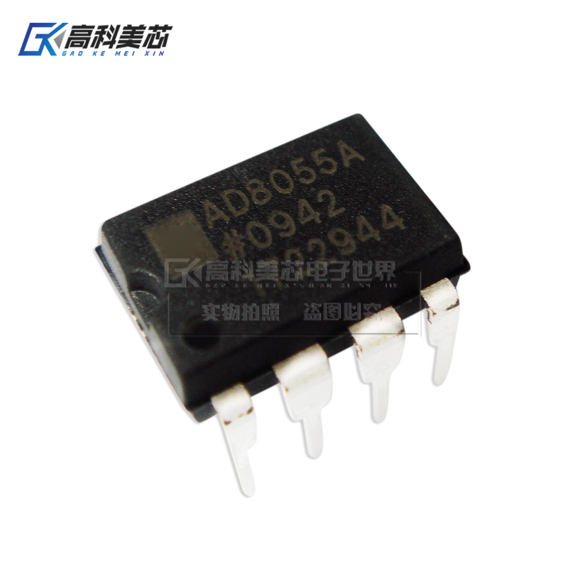 高科美芯云野IC集成电路AD8055A DIP8 运算放大器（一个）
