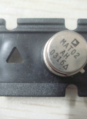 高科美芯云野 三极管铁帽 MAT02AH  直插