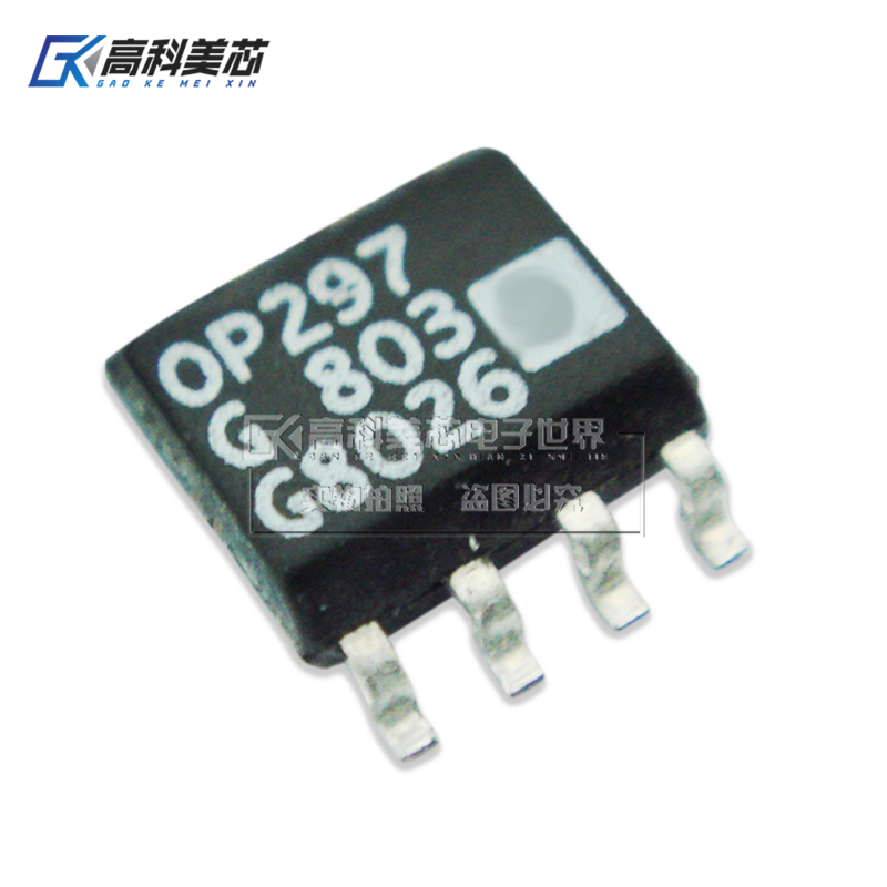 高科美芯云野 IC集成电路 OP297G SOP8 运算放大器 （一个）