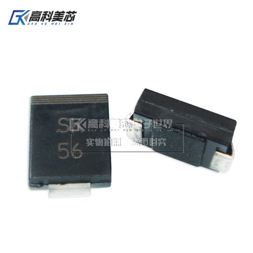 高科美芯云野肖特基 整流二极管SMC贴片SK56 SS56 5A/60V（10个）