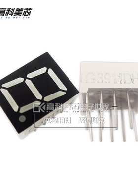 高科美芯云野数码管 LG3911DH/LG3911CH 7段1位0.39英寸10脚直插