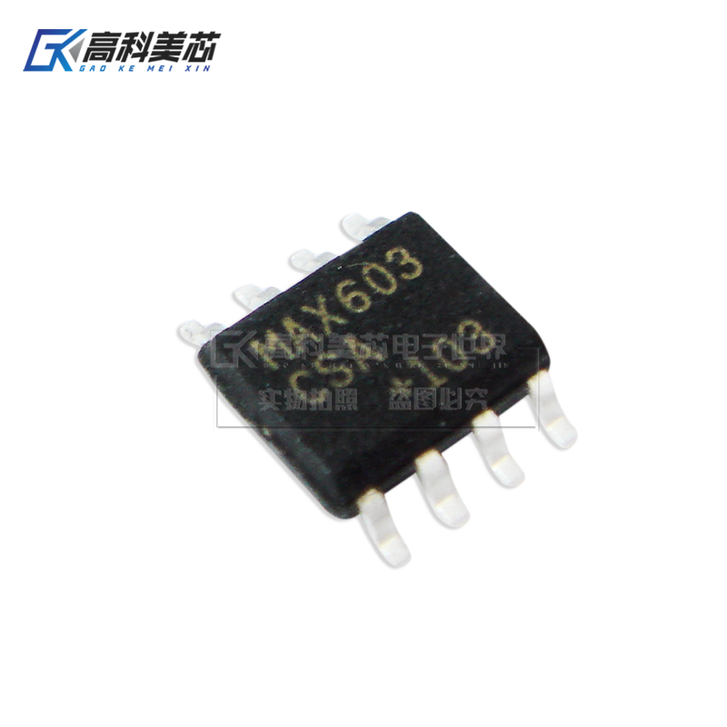 高科美芯云野IC集成电路MAX603CSA SOP8贴片 低压差稳压（一个）