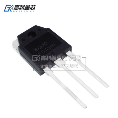高科美芯云野场效应管SGH80N60UFDTU TO3P直插IGBT晶体管（一个）