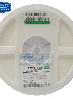 高科美芯云野贴片电阻0805 200R/280R/470R/680R/820R/1K/2.2K 1%