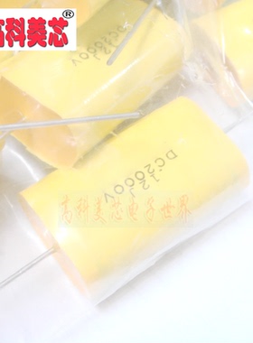高科美芯云野 聚酯丙 轴向电容 0.12UF 124J 2000V 精度10%(1个)