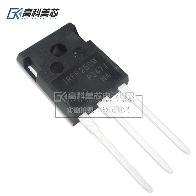 高科美芯云野三极管IRFP250M TO247直插 功率MOSFET（一个）