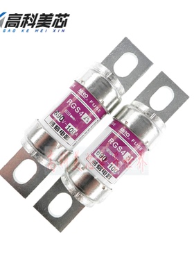 高科美芯云野熔断器RGS4A 690V 125A150A160A200A陶瓷保险丝