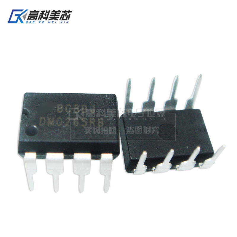 高科美芯云野IC集成电路DM0265RB DIP8直插功率开关 芯片（一个）