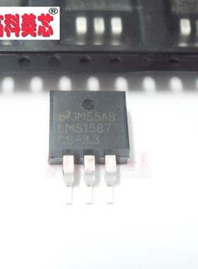 高科美芯云野稳压管 LMS1587CS-3.3V TO263 贴片稳压管（一个）