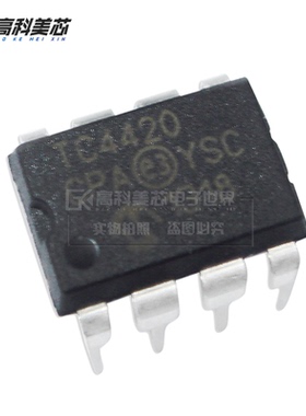 高科美芯云野IC集成电路TC4420直插DIP8MOSFE IGBT驱动器（一个）