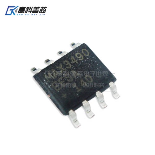 高科美芯云野IC集成电路MAX3490EESA SOP8贴片驱动器（一个）