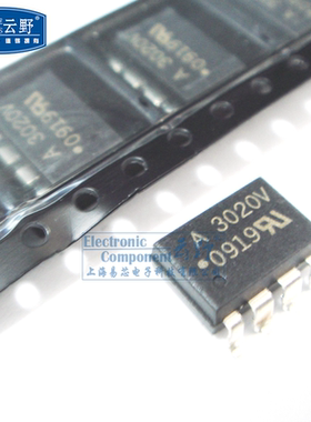 高科美芯云野光藕HCPL3020 A3020V SOP8贴片光耦合器（一个）