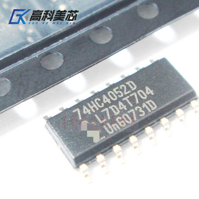 高科美芯云野 集成电路74HC4052D   SOP16贴片