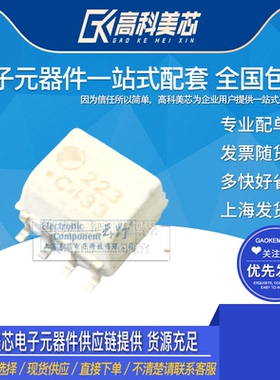 高科美芯云野 光藕 MOC223 贴片SOP8