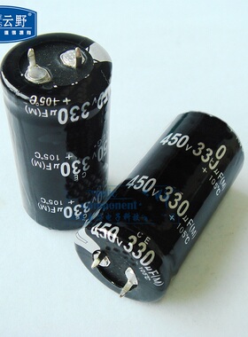 高科美芯云野主板电解电容330UF/450V 25x50mm 直插硬脚（一个）