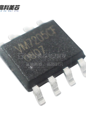 高科美芯云野IC集成电路 VM7205CF SOP8贴片控制电路（一个）