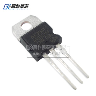 高科美芯云野三极管MJE3055T TO220直插 PNP功率晶体管（一个）