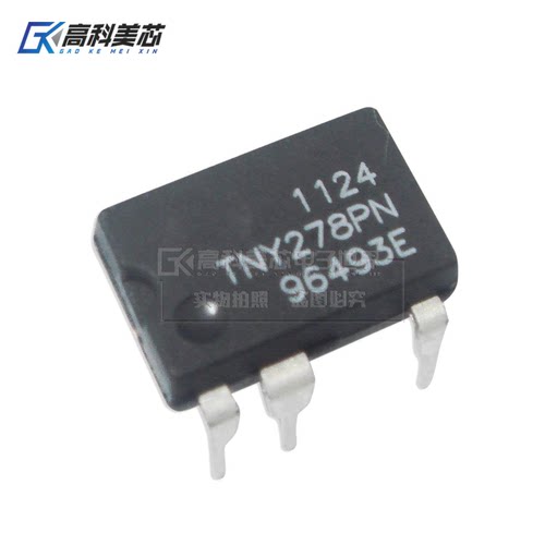 高科美芯云野IC集成电路TNY278PN DIP7直插交流直流转换（一个）