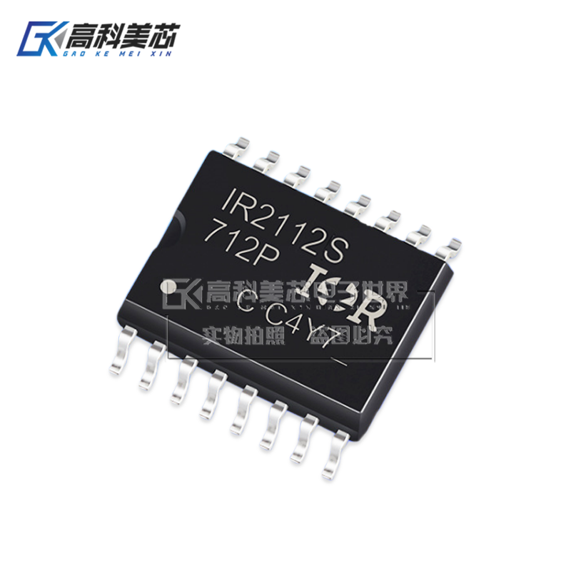 高科美芯云野IC集成电路IR2112S SOL16 控制低侧驱动器（一个）