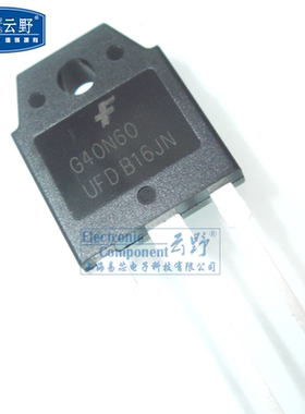 高科美芯云野整流管HGTG40N60C3 G40N60 TO3P直插 IGBT晶体管一个