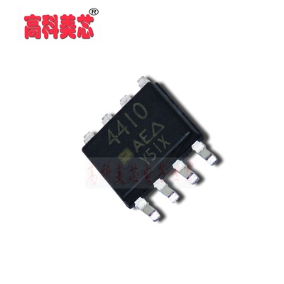 高科美芯云野IC集成电路 SI4410 SOP8 MOS管场效应管 （一个）