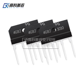 高科美芯 整流桥 4GBJ1010 ZIP-4 排桥 直插 整流器 正（一个）