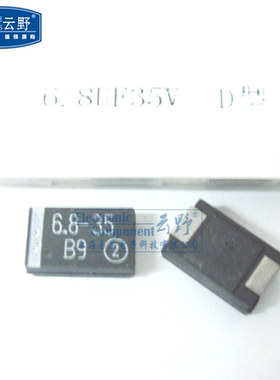 高科美芯云野贴片钽电容D型7343 6.8UF/35V 精度10%黑色（10个）