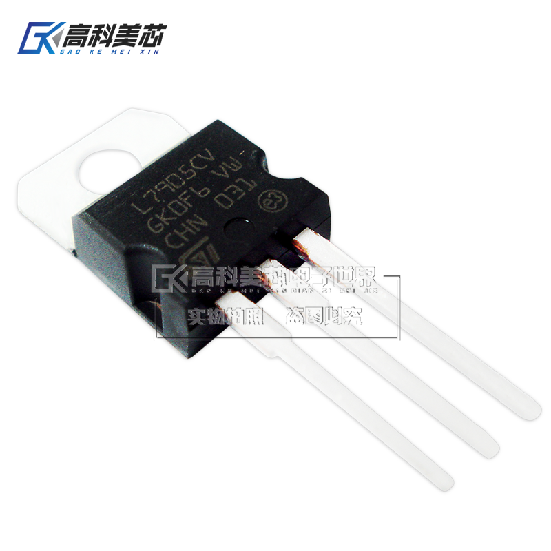 高科美芯云野三端稳压L7905CV TO220直插 负极电压调节器（10个）