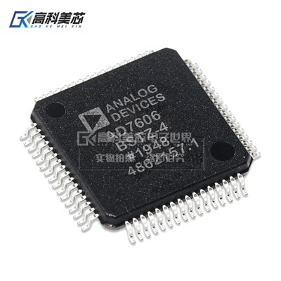 高科美芯云野 IC集成电路 AD7606 BSTZ-4 贴片LQFP-64 （一个）