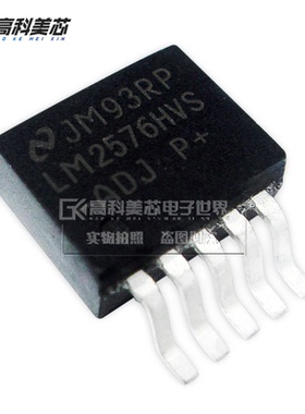 高科美芯云野三极管LM2576HVS-ADJ开关稳压器TO263贴片（一个）