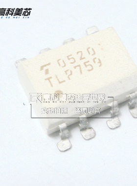 高科美芯云野光藕TLP759 SOP8贴片 高速光耦合器（一个）