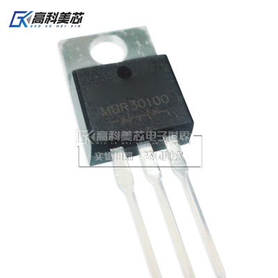 高科美芯云野肖特基三极管MBR30100 TO220直插势垒整流器（一个）