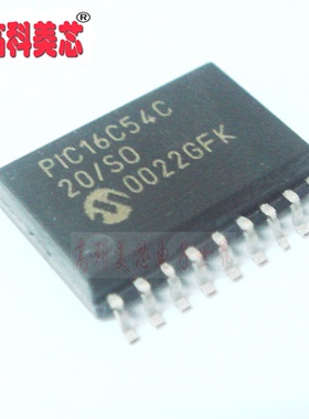 高科美芯云野 IC集成电路PIC16C54C-20 SOL18微控制器 （一个）